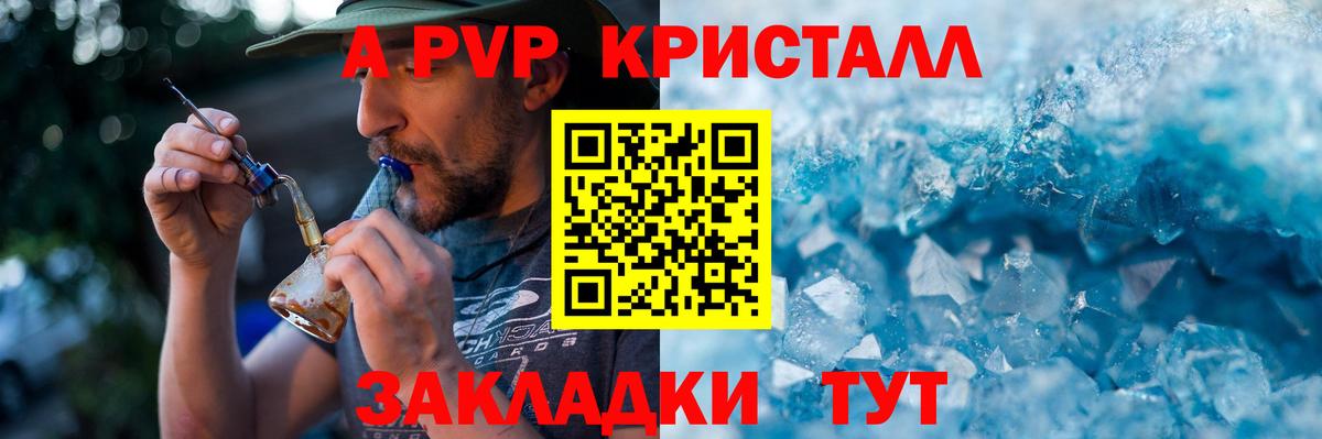 A PVP Соль  Alpha-PVP Соль  Alfa_PVP СК  Вход с VPN  купить  цена  Каменск-Шахтинский 