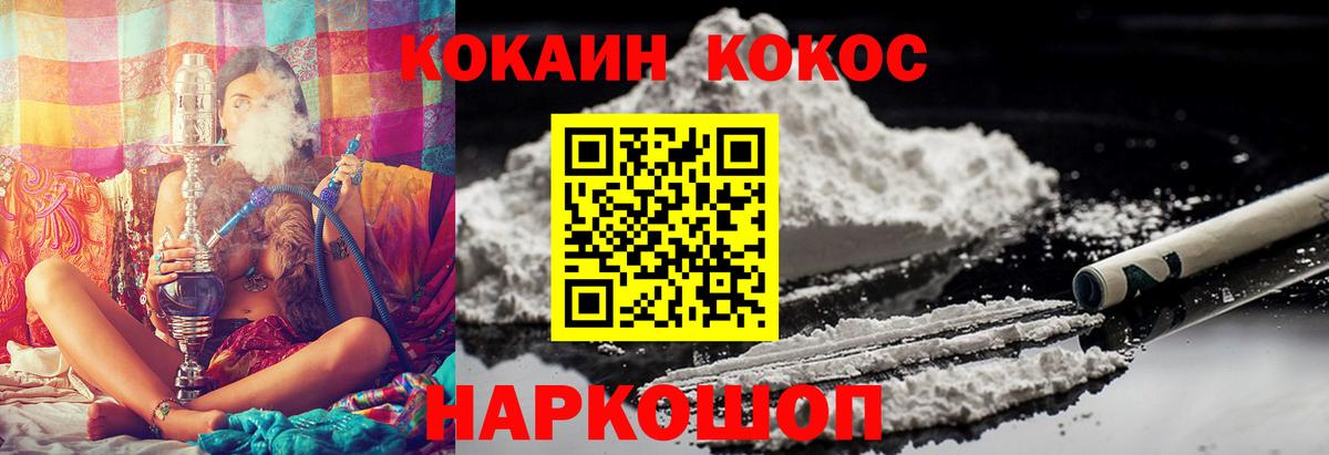 КОКАИН FishScale Каменск-Шахтинский