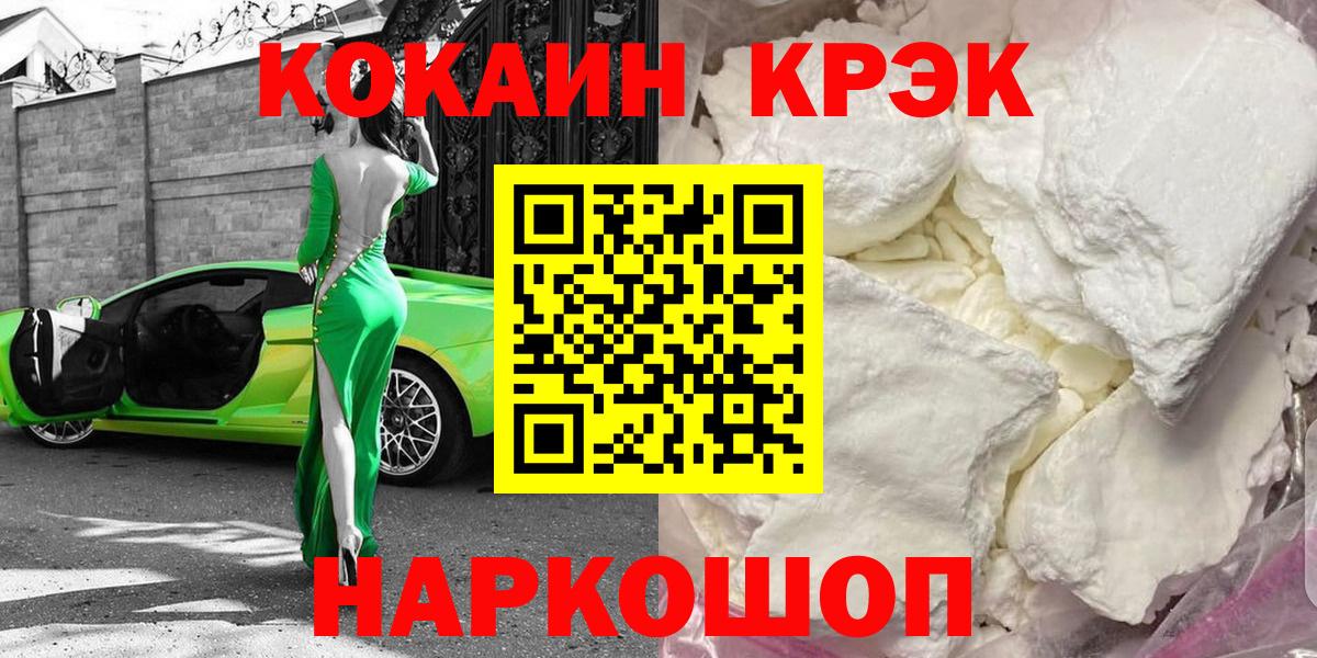 Cocaine FishScale  КОКАИН  КОКАИН Колумбийский  Каменск-Шахтинский  Вход с VPN 
