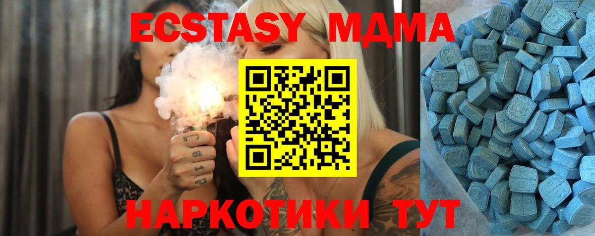 Каменск-Шахтинский  Ecstasy Cube  Ecstasy  Вход с VPN 