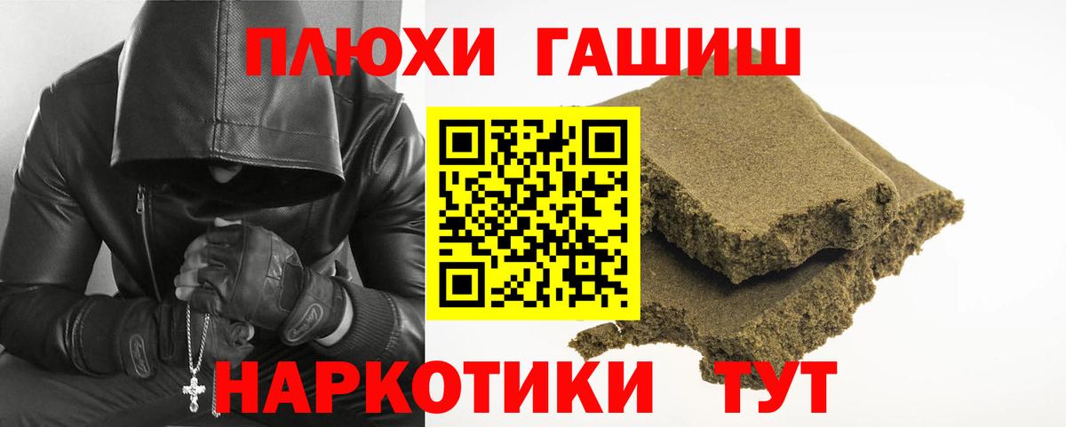 Гашиш hashish  Вход с VPN  Гашиш индика сатива  Гашиш  Каменск-Шахтинский 