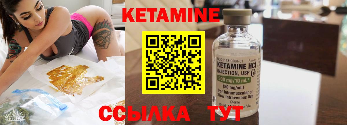 Каменск-Шахтинский  Кетамин ketamine  Вход с VPN 