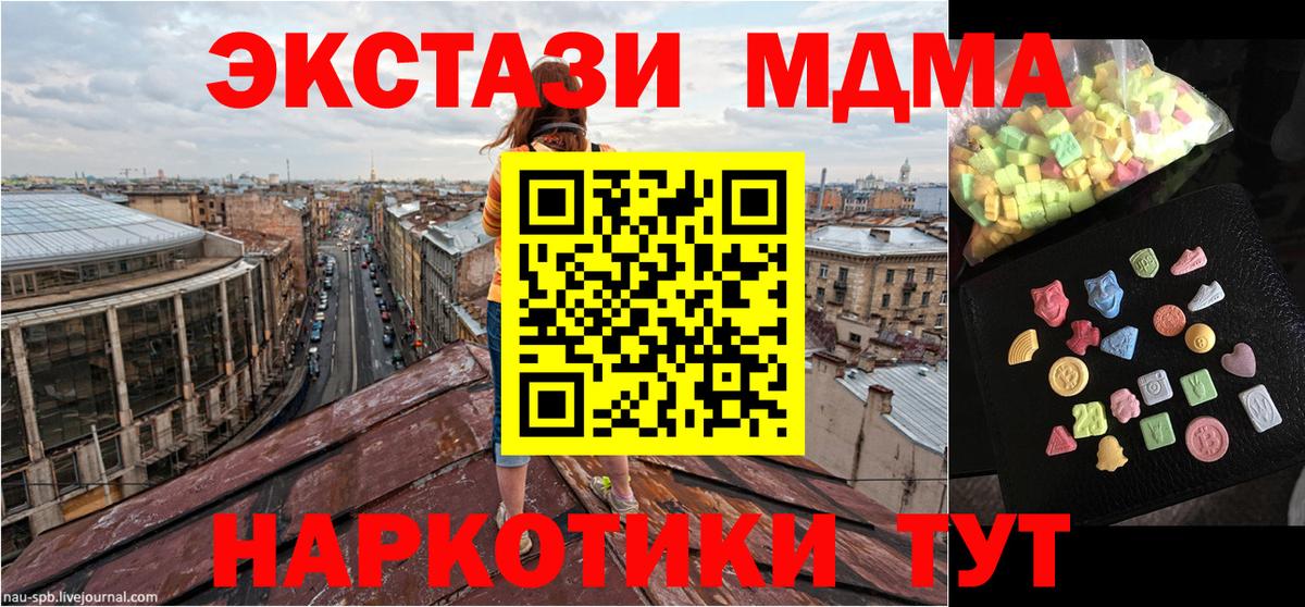 МДМА VHQ Каменск-Шахтинский