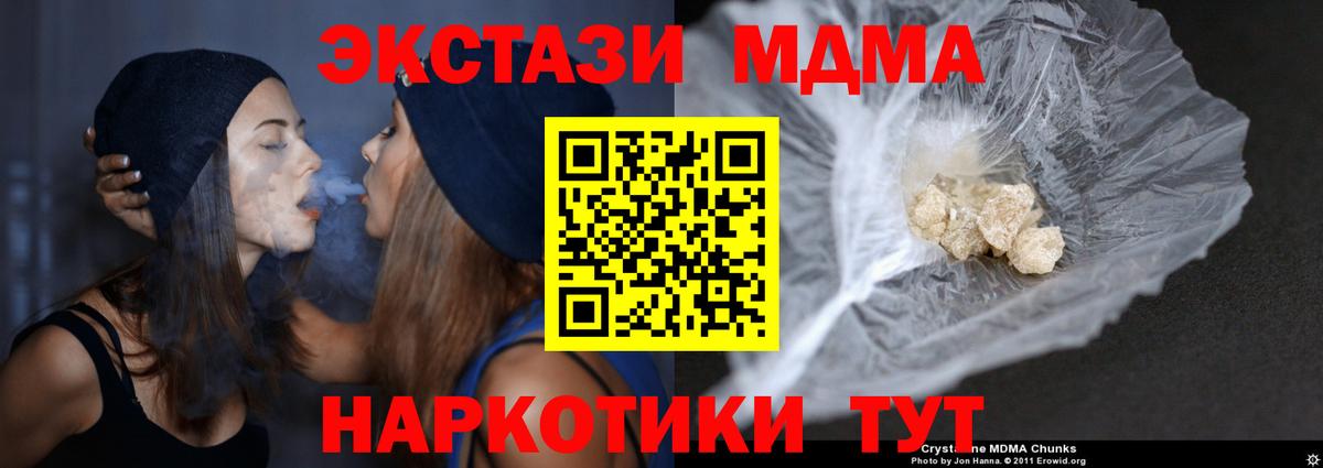 MDMA Molly  МДМА Molly  Каменск-Шахтинский  Вход с VPN 