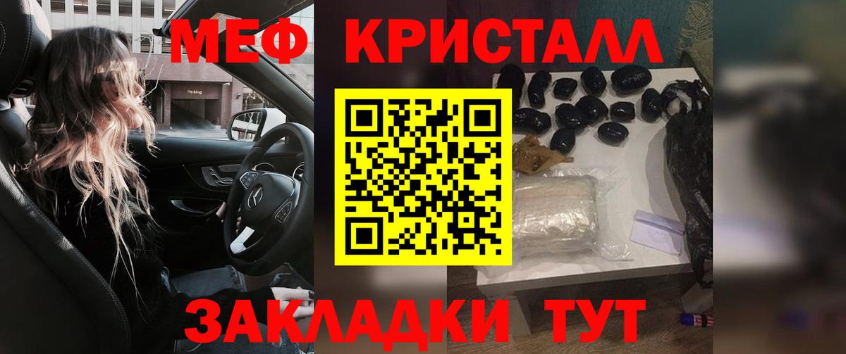 МЕФ  МЯУ-МЯУ 4 MMC  Вход с VPN  Каменск-Шахтинский  МЯУ-МЯУ  Мефедрон кристаллы 