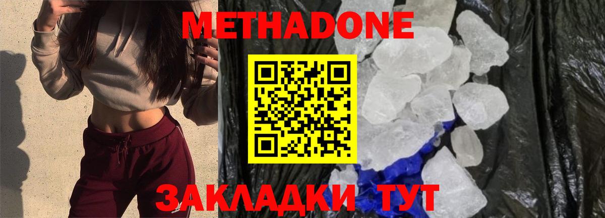 МЕТАДОН VHQ  Вход с VPN  Каменск-Шахтинский 