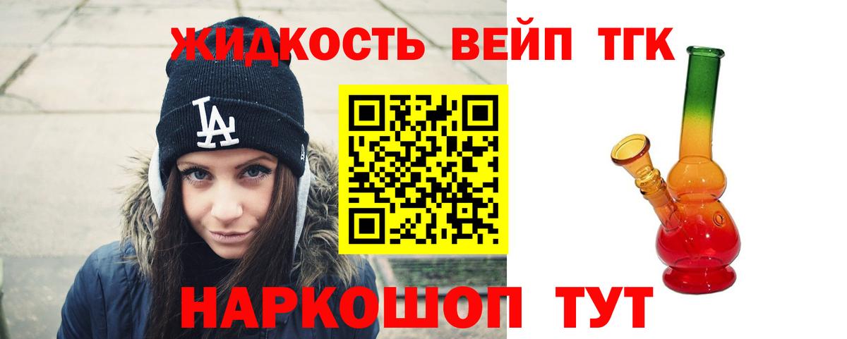 ТГК вейп с тгк Каменск-Шахтинский